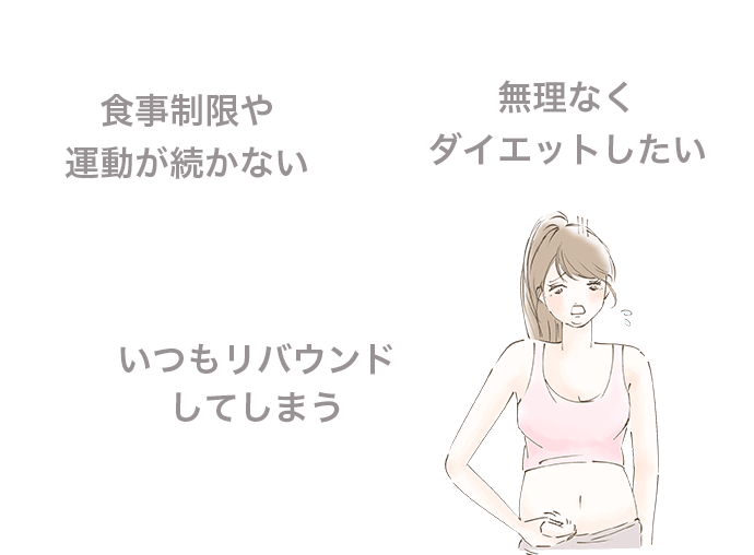 こんなお悩みをお持ちの方に！