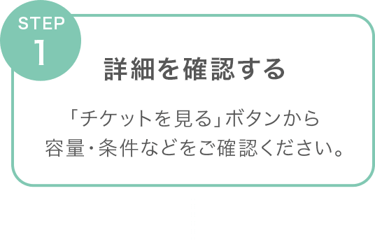 STEP 1
