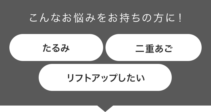こんなお悩みをお持ちの方に！