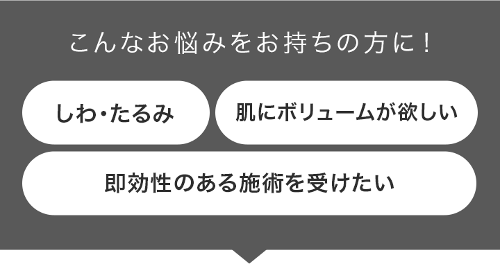 こんなお悩みをお持ちの方に！