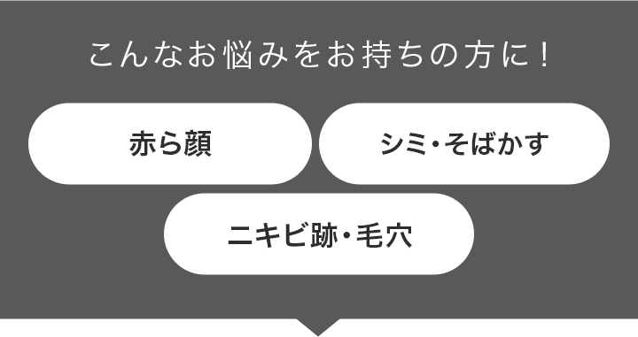 こんなお悩みをお持ちの方に！
