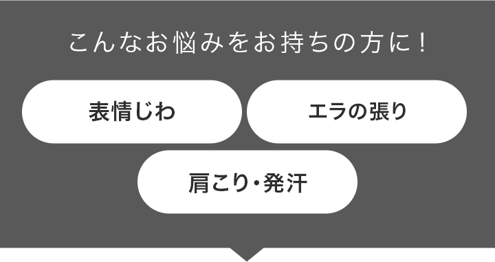こんなお悩みをお持ちの方に！
