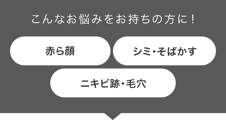 こんなお悩みをお持ちの方に！