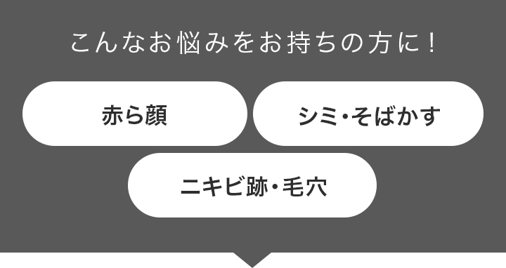 こんなお悩みをお持ちの方に！