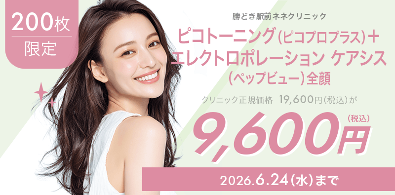 キャンペーンヘッダー