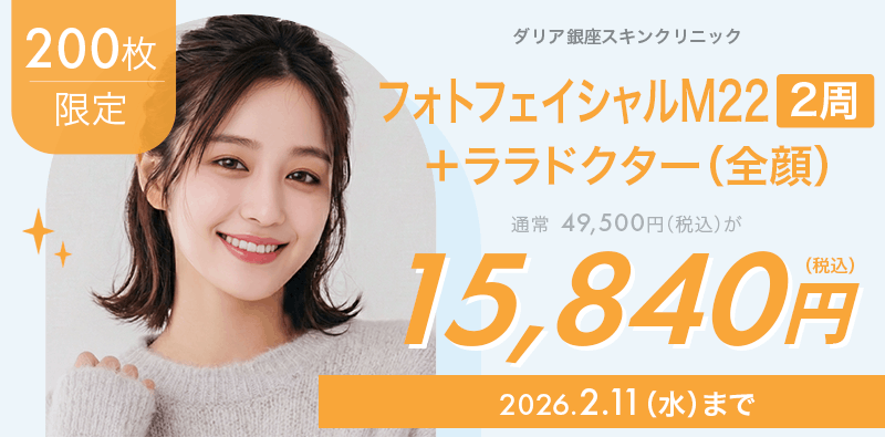 ドクターシーラボ脱毛フォトフェイシャル5000円値下げ！ シーズラボ T009i フォトEPC 光美顔&光脱毛器 ドクターシーラボ