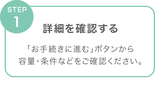 STEP 1