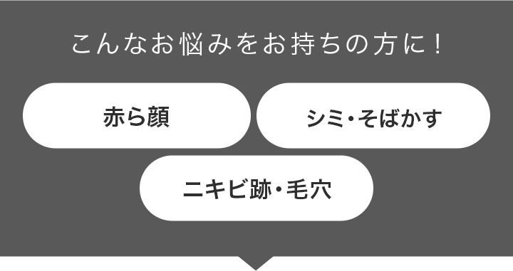 こんなお悩みをお持ちの方に！