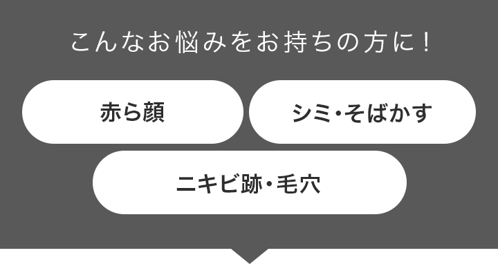 こんなお悩みをお持ちの方に！