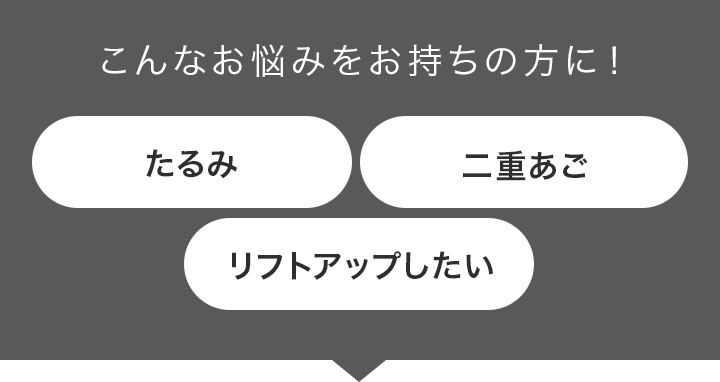 こんなお悩みをお持ちの方に！
