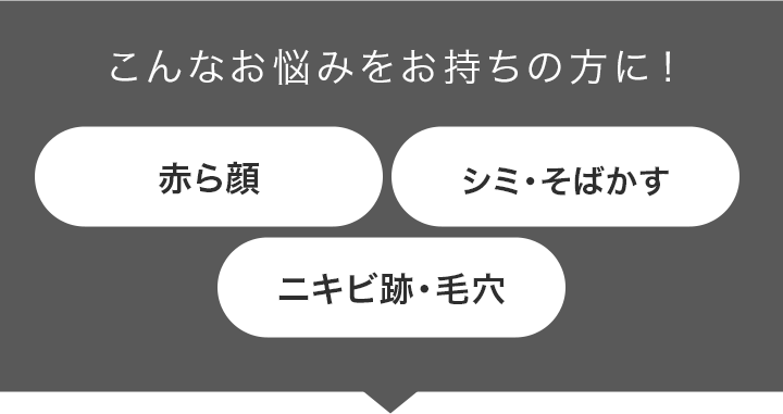 こんなお悩みをお持ちの方に！