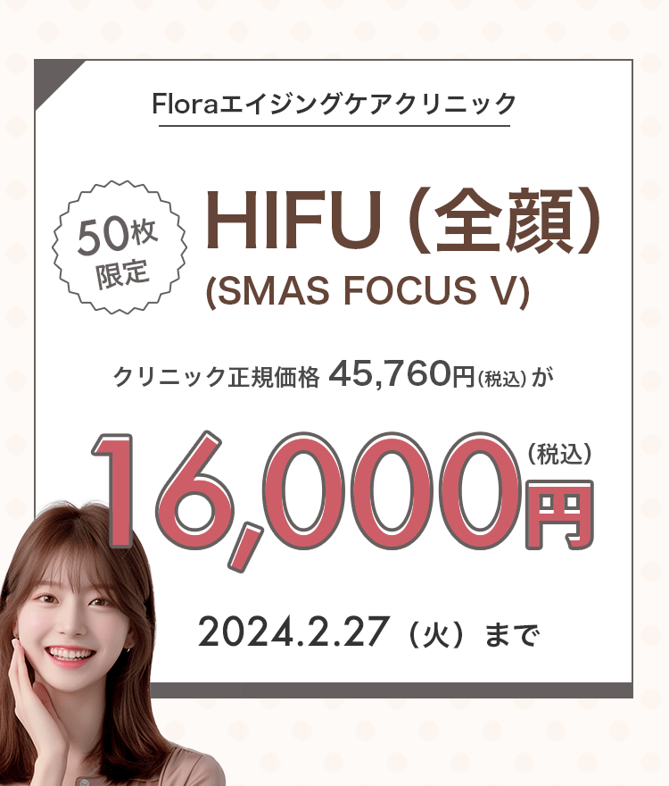 新品超特価新世代ハイフ　HIFU 正規品　保証付き　SMASに特化　4.5mmが2種類 フェイスケア/美顔器