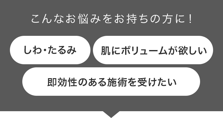 こんなお悩みをお持ちの方に！
