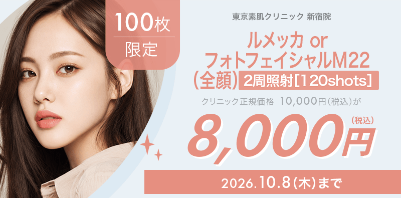 キャンペーンヘッダー