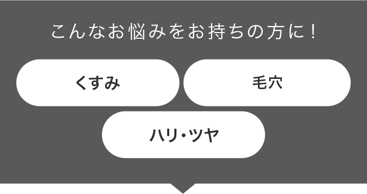 こんなお悩みをお持ちの方に！