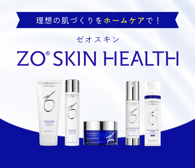 理想の肌づくりをホームケアで！ゼオスキン