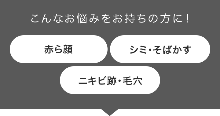 こんなお悩みをお持ちの方に！