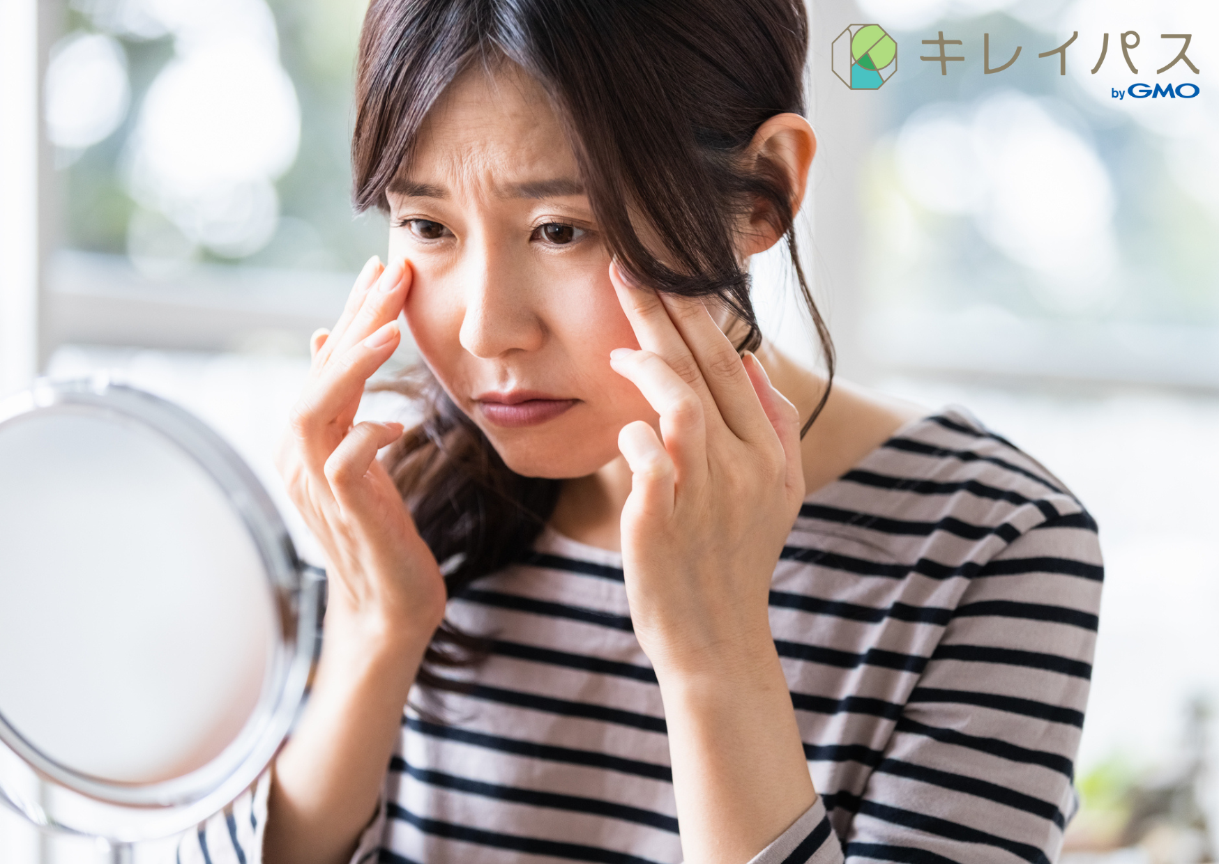 肝斑を治療したい