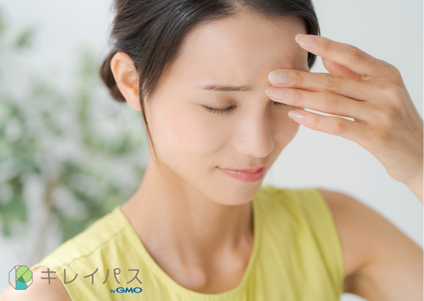 疲れによる肌荒れを改善したい