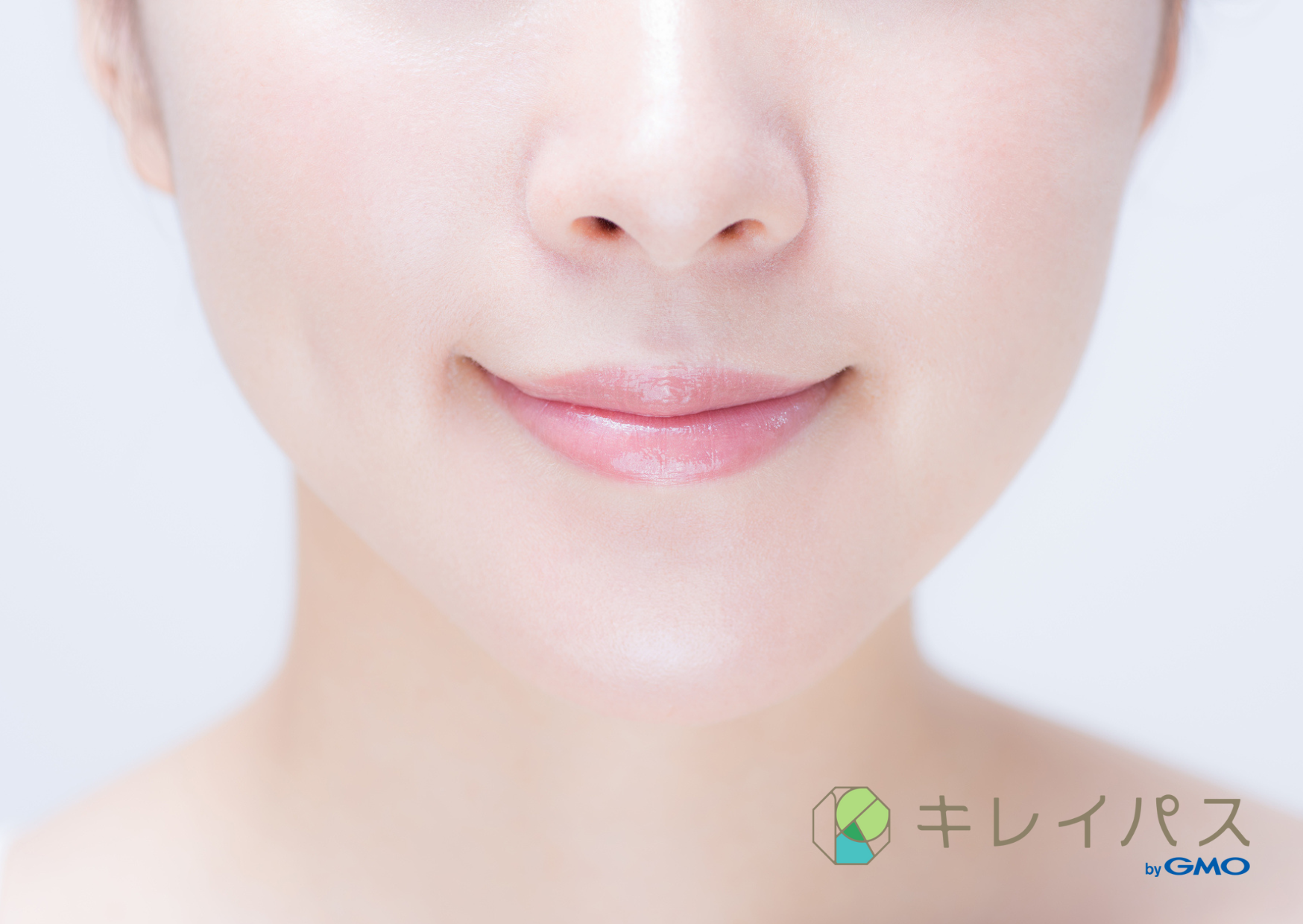 色白美肌になりたい