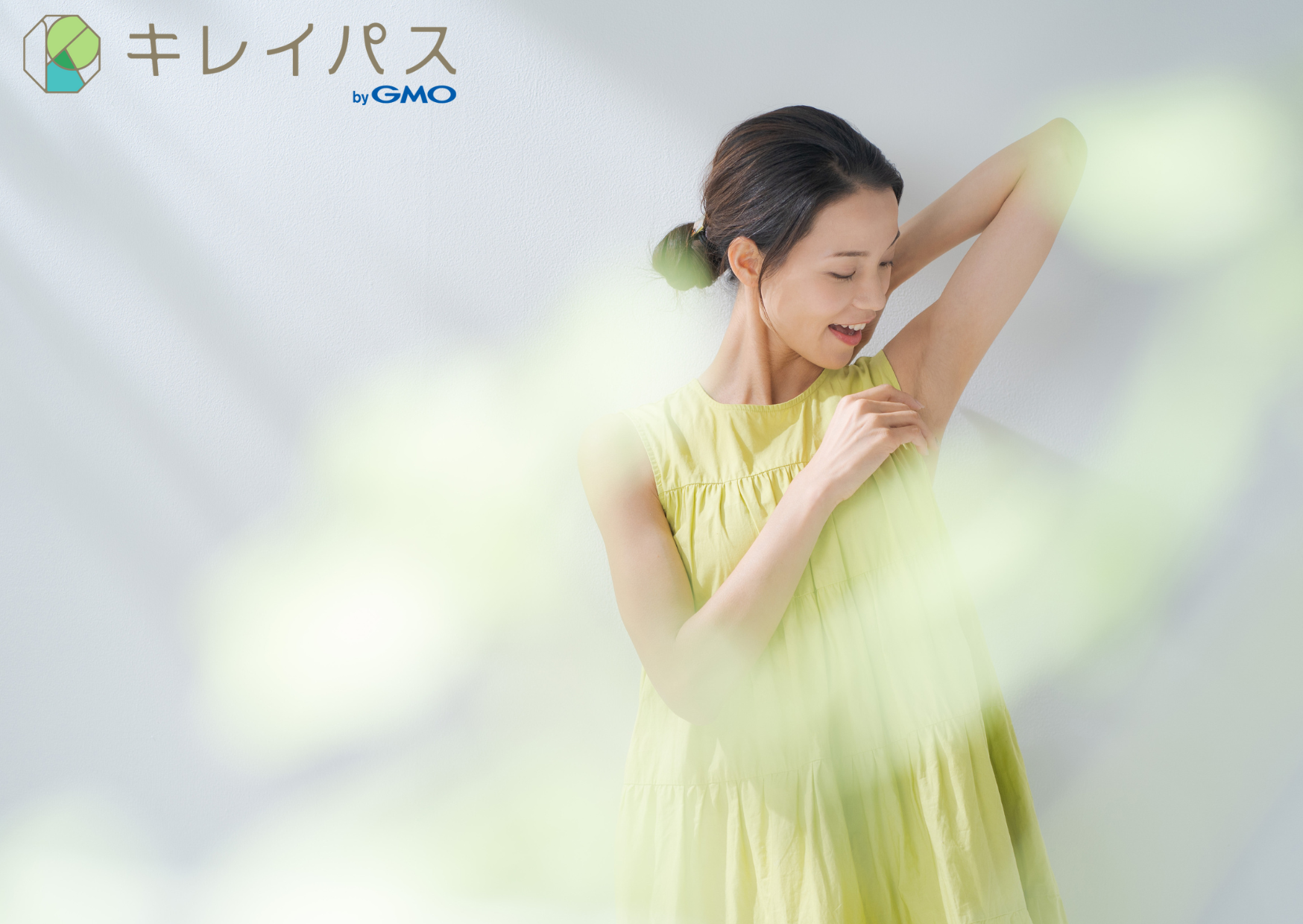 脱毛効果を優先したい