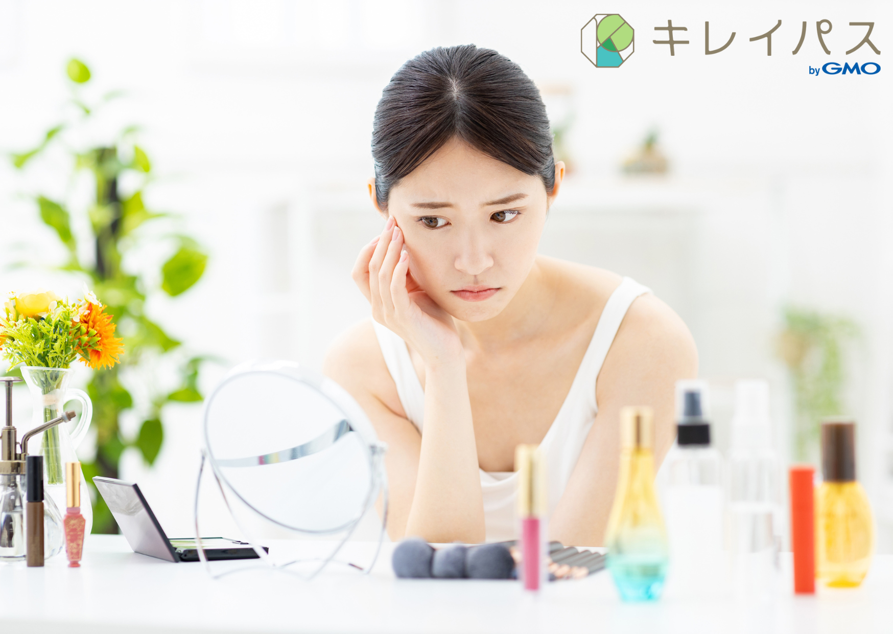 毎朝のメイクを楽にしたい