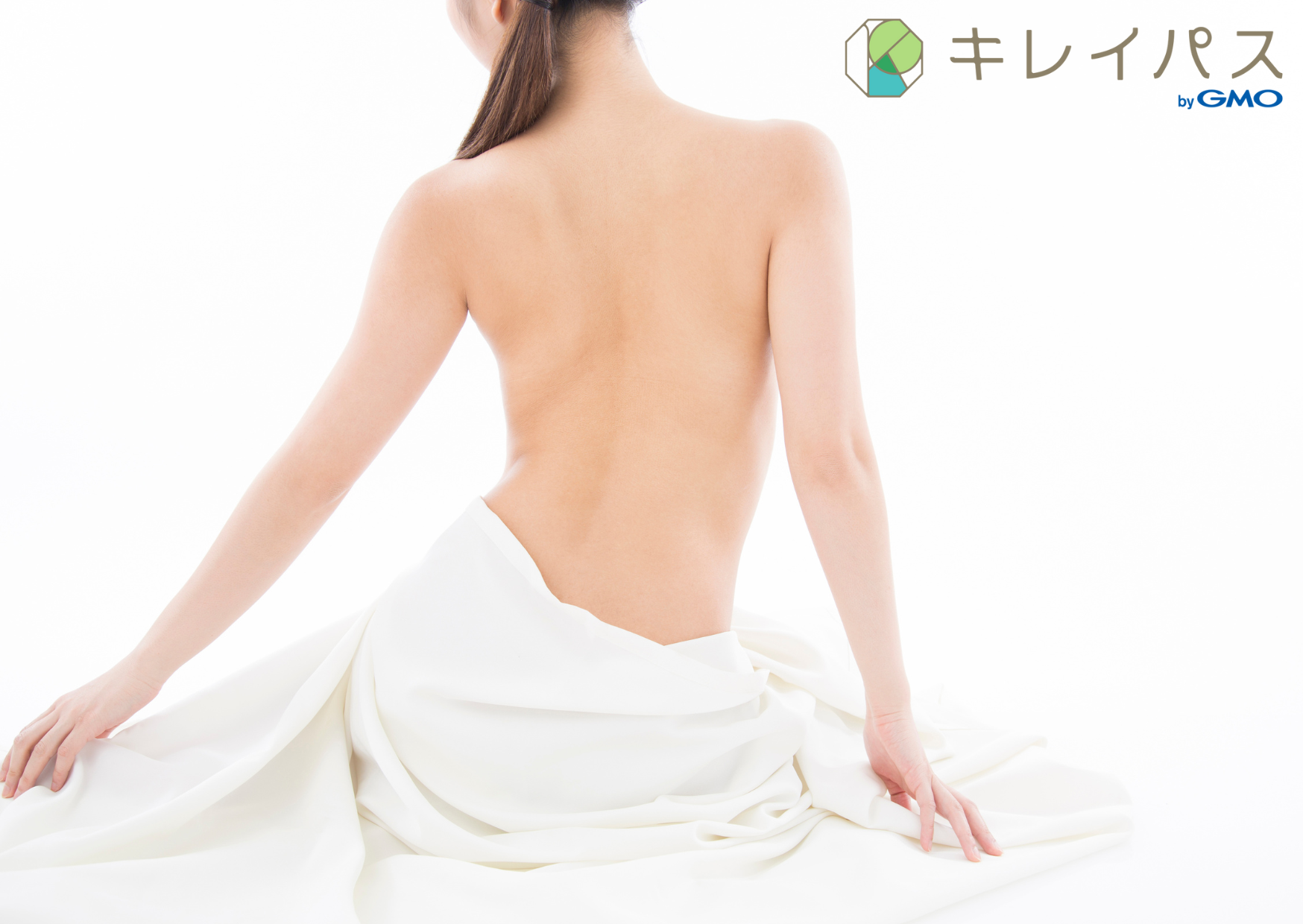 医療脱毛（背中）