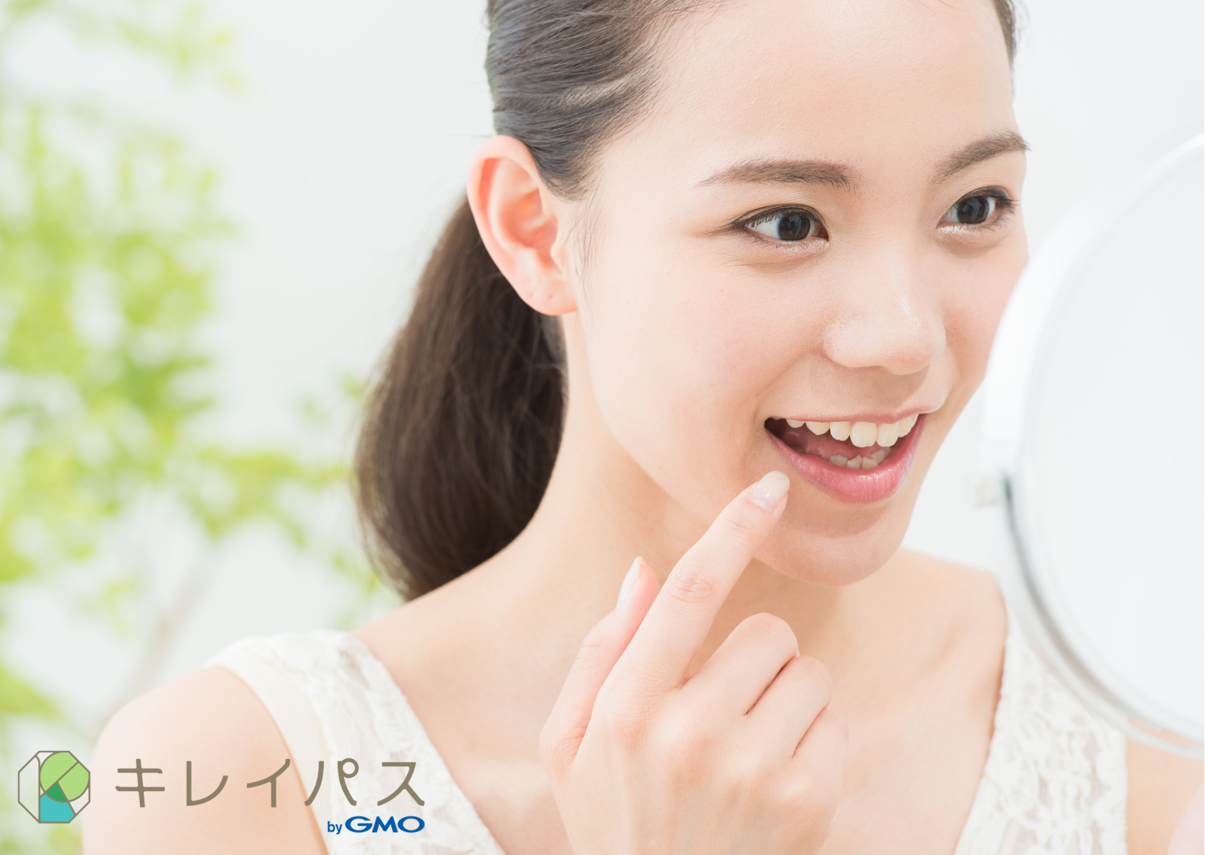 セラミック治療