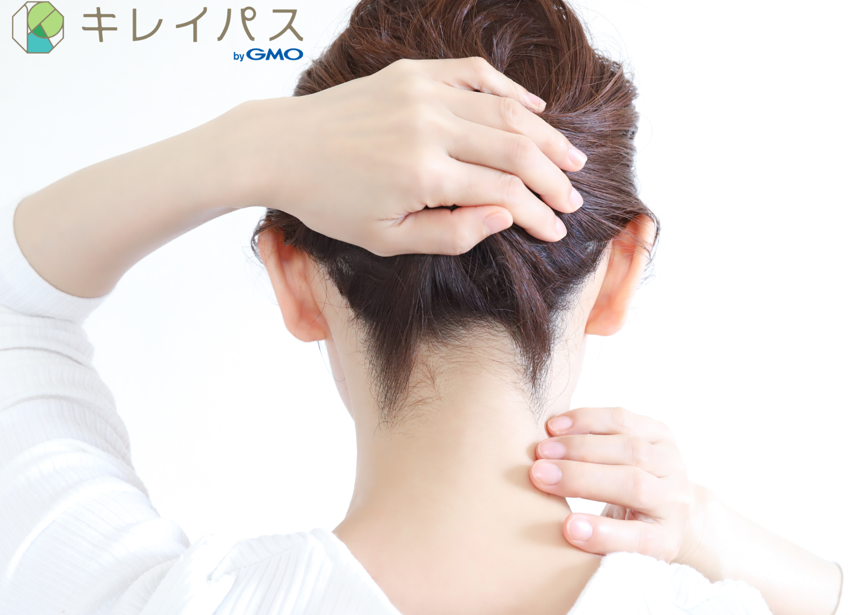 医療脱毛(うなじ)