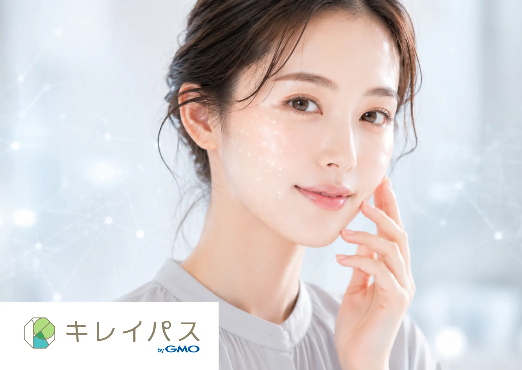 VISIA肌診断